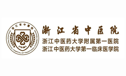浙江省中医院
